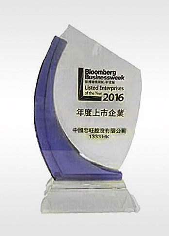 《彭博商业周刊中文版》“年度上市企业”